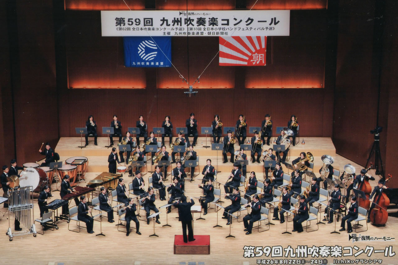 2014年吹奏楽コンクール｜飯塚高校吹奏楽部［福岡県飯塚市 嶋田学園飯塚高等学校］